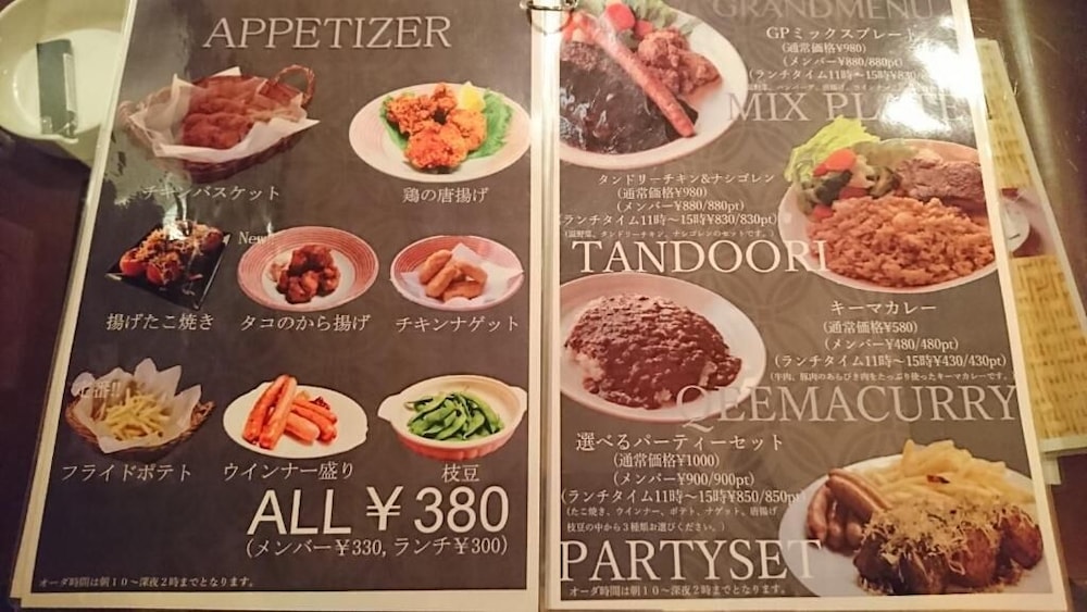 HOTEL GRAND PARK - 大人限定 大宮