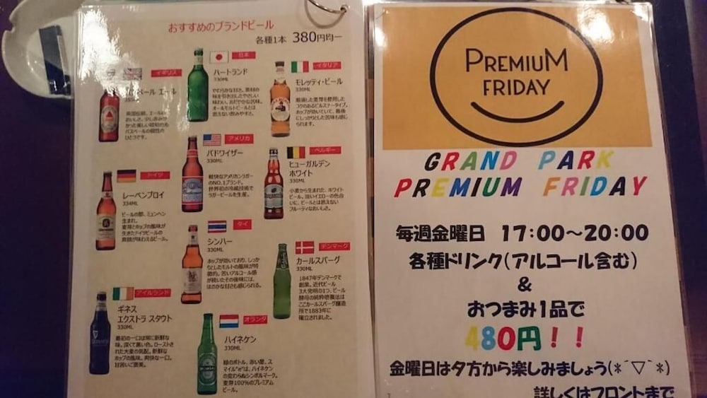 HOTEL GRAND PARK - 大人限定 大宮
