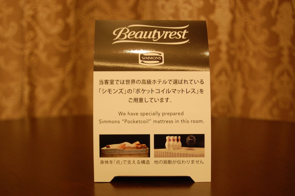 むさしのグランドホテル & スパ 大宮