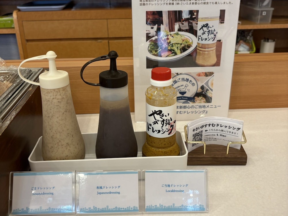 東横INNさいたま新都心 大宮