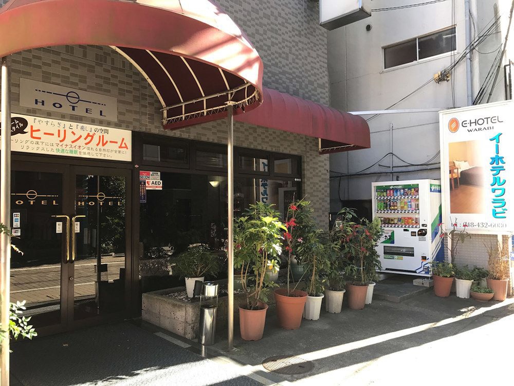 イーホテルワラビ 大宮