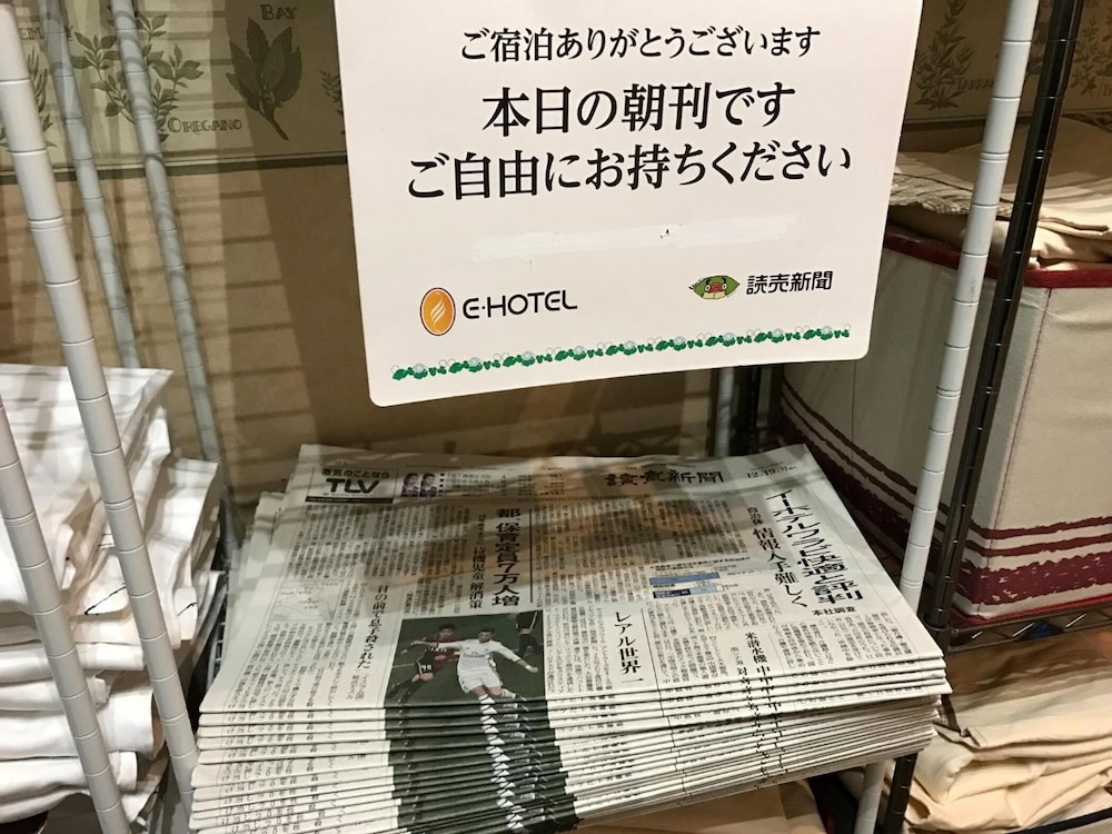 イーホテルワラビ 大宮