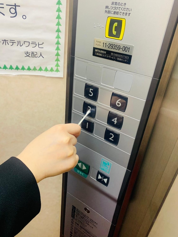 イーホテルワラビ 大宮