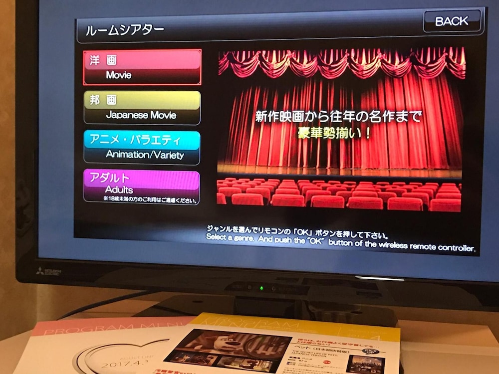 イーホテルワラビ 大宮