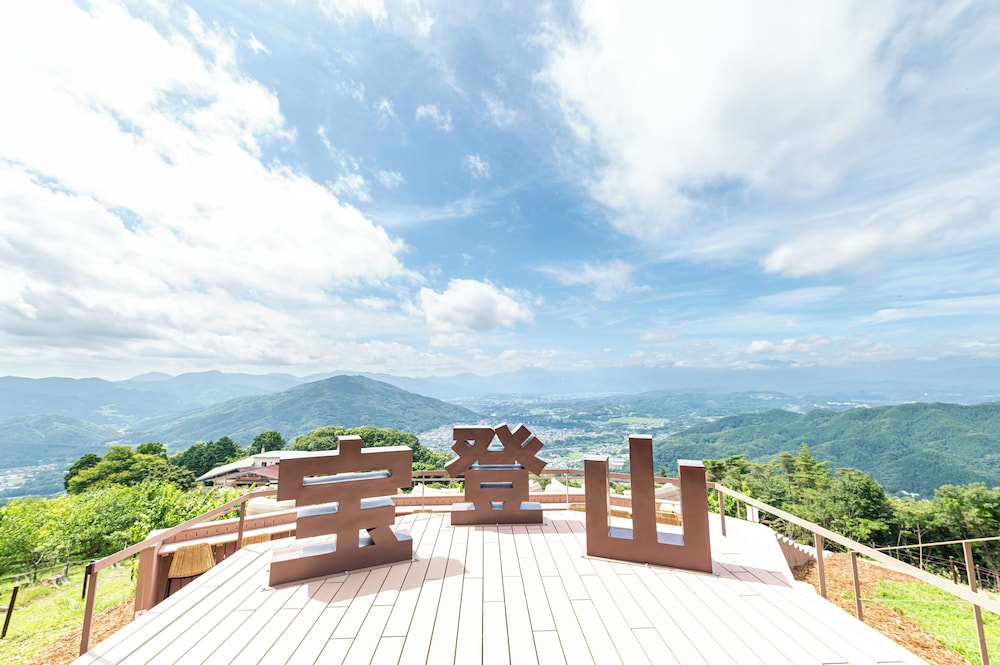 亀の井ホテル 長瀞寄居 大宮
