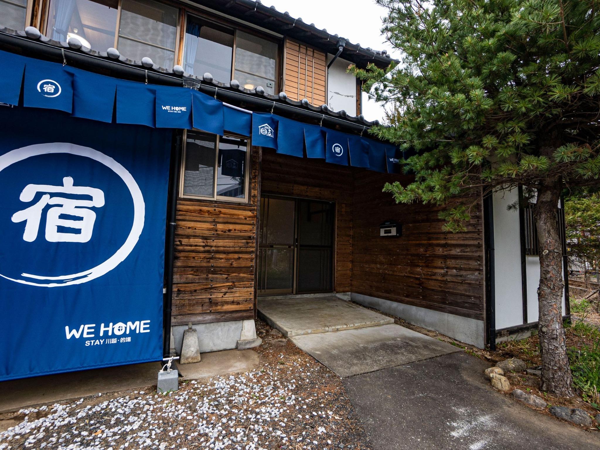 WE HOME STAY 川越 的場 大宮