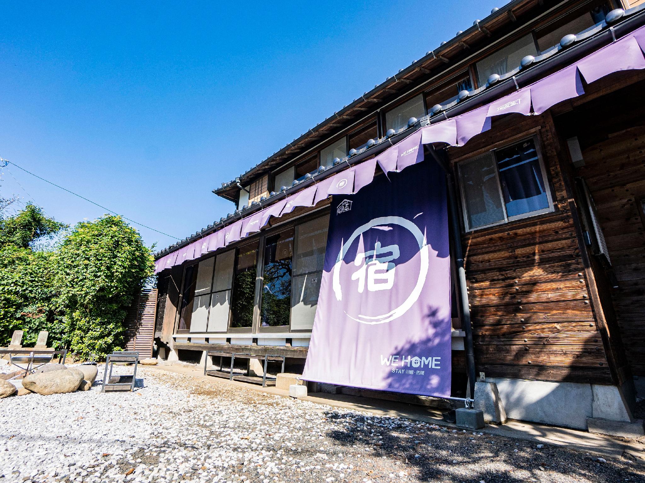 WE HOME STAY 川越 的場 大宮