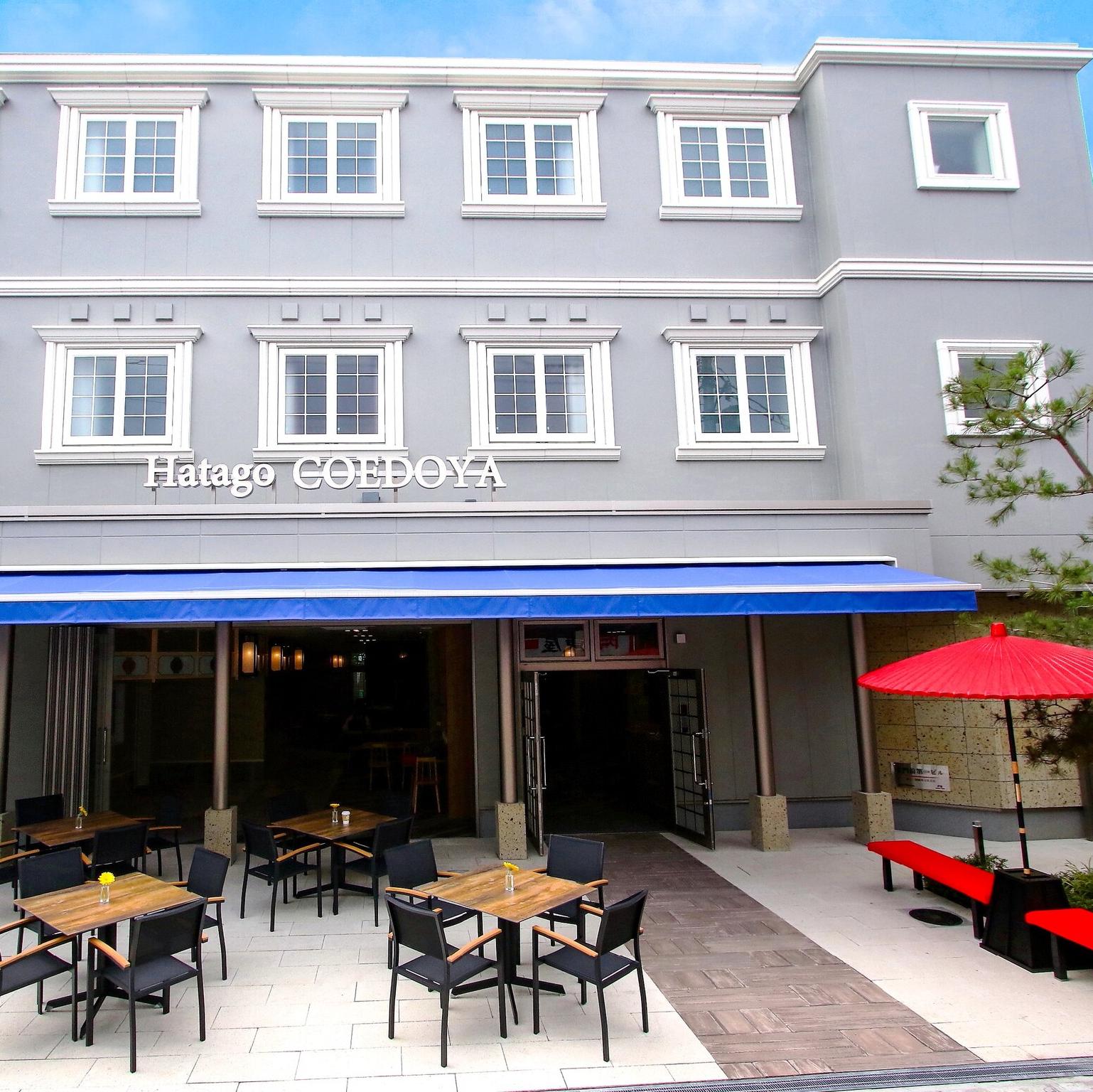 旅籠 小江戸や 大宮