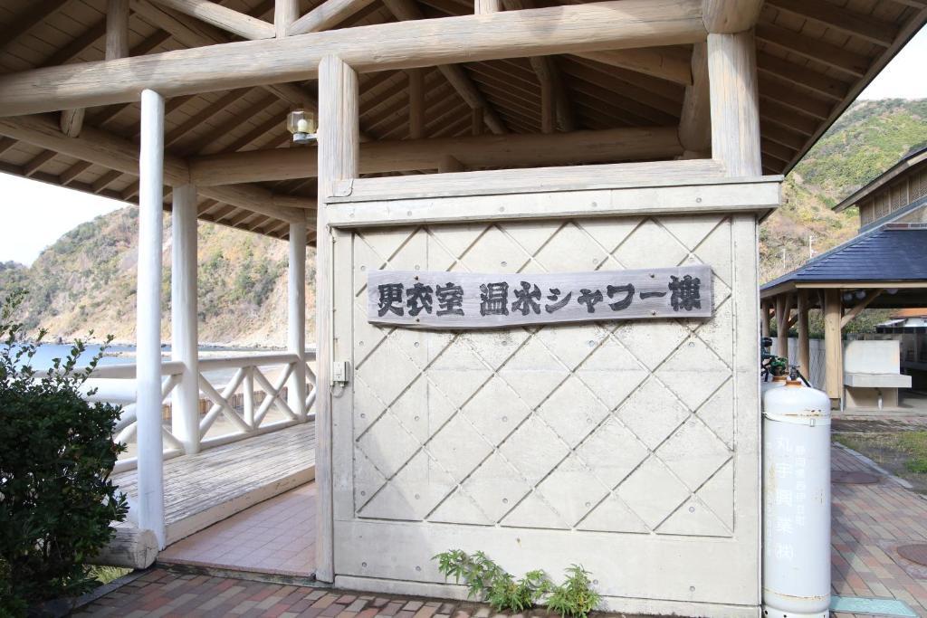 西伊豆クリスタルビューホテル 西伊豆