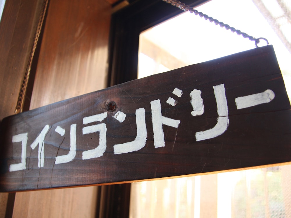 すいほう園 西伊豆