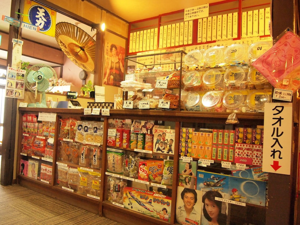 尾道養老温泉 尾道