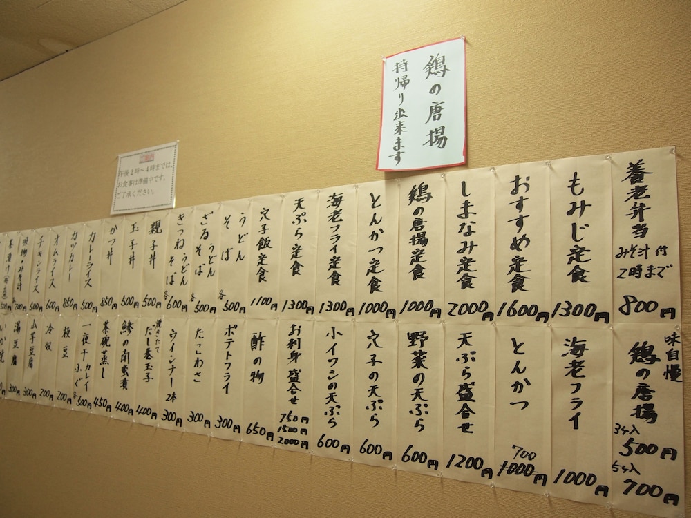 尾道養老温泉 尾道