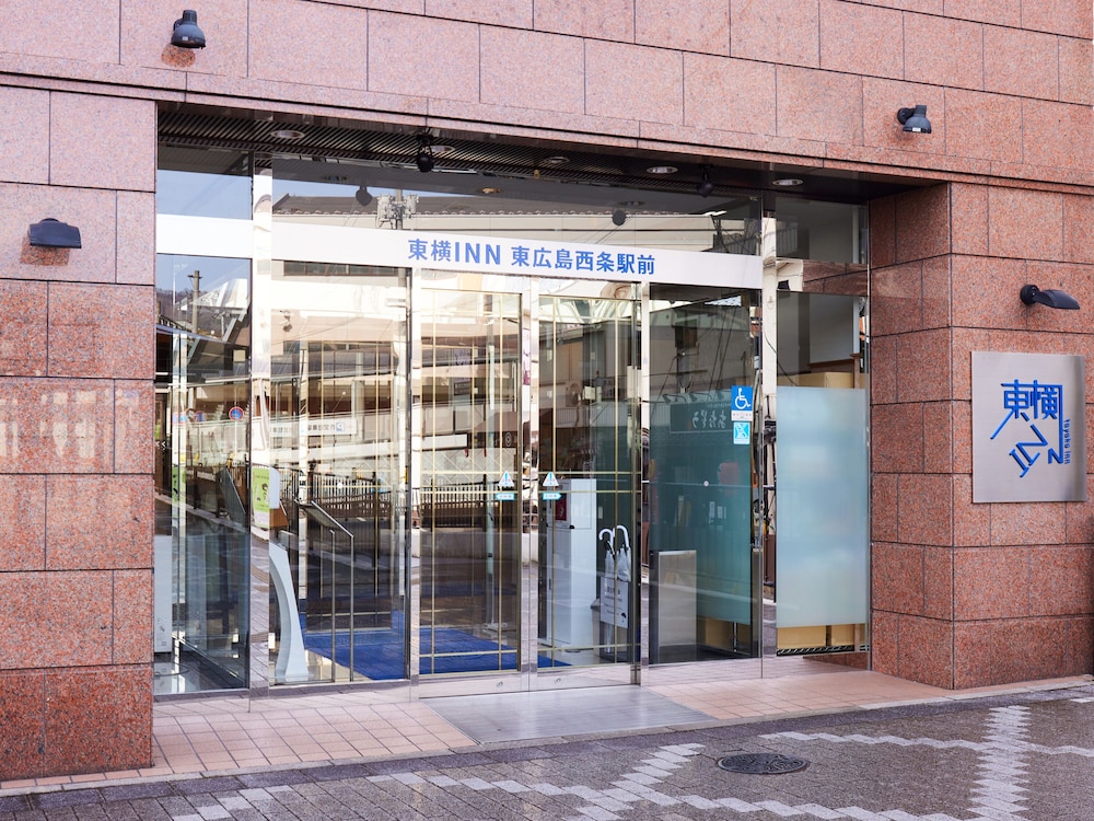 東横 INN 東広島西条駅前 尾道