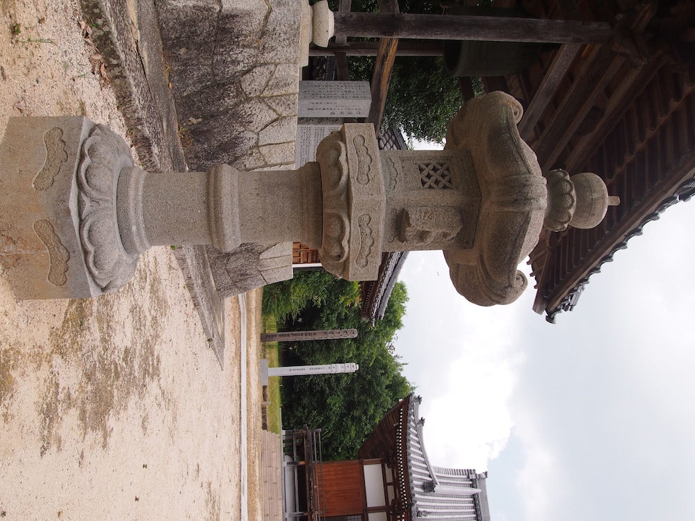 安芸国分寺宿坊 尾道