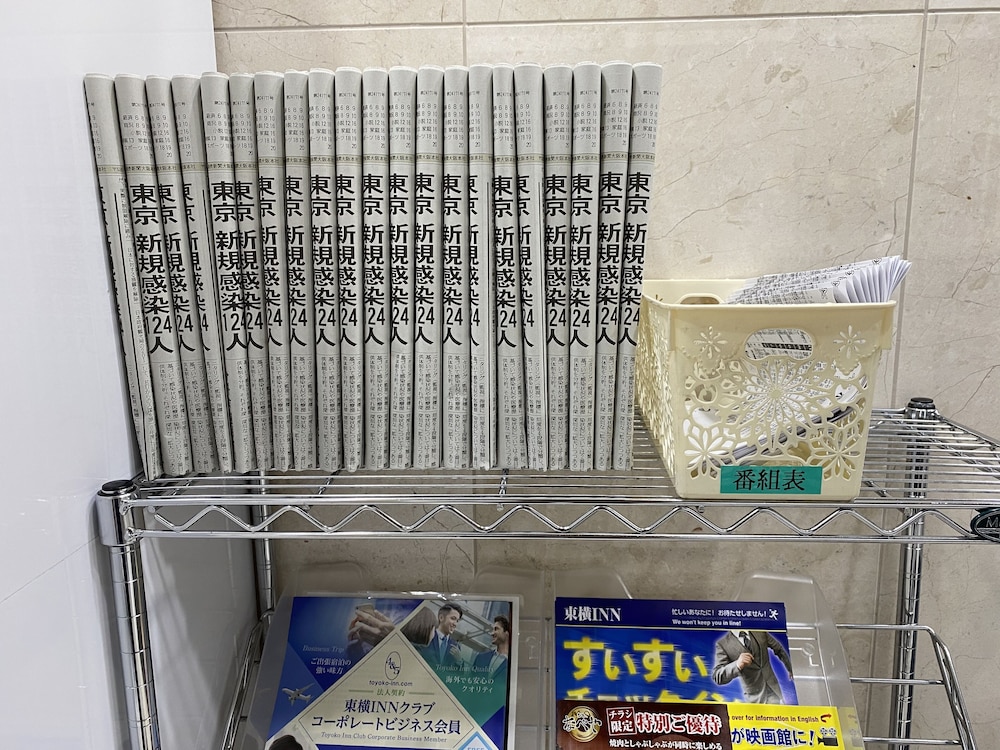 東横 INN 福山駅新幹線南口 尾道