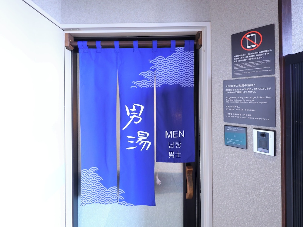 天然温泉白鷺の湯　ドーミーイン姫路 姫路