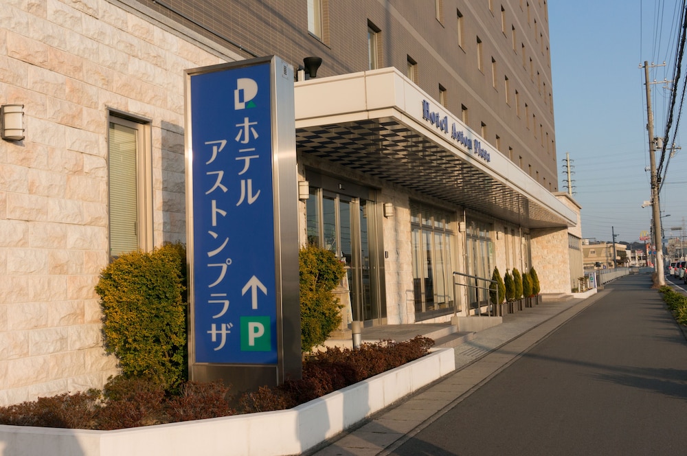 ホテルアストンプラザ姫路 姫路