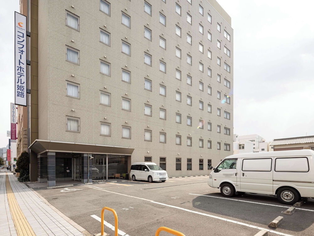 コンフォート ホテル 姫路 姫路