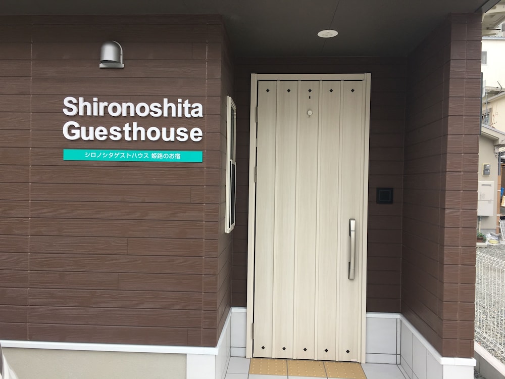 シロノシタゲストハウス　姫路のお宿 姫路