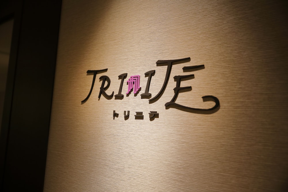 ホテルモントレ姫路 姫路