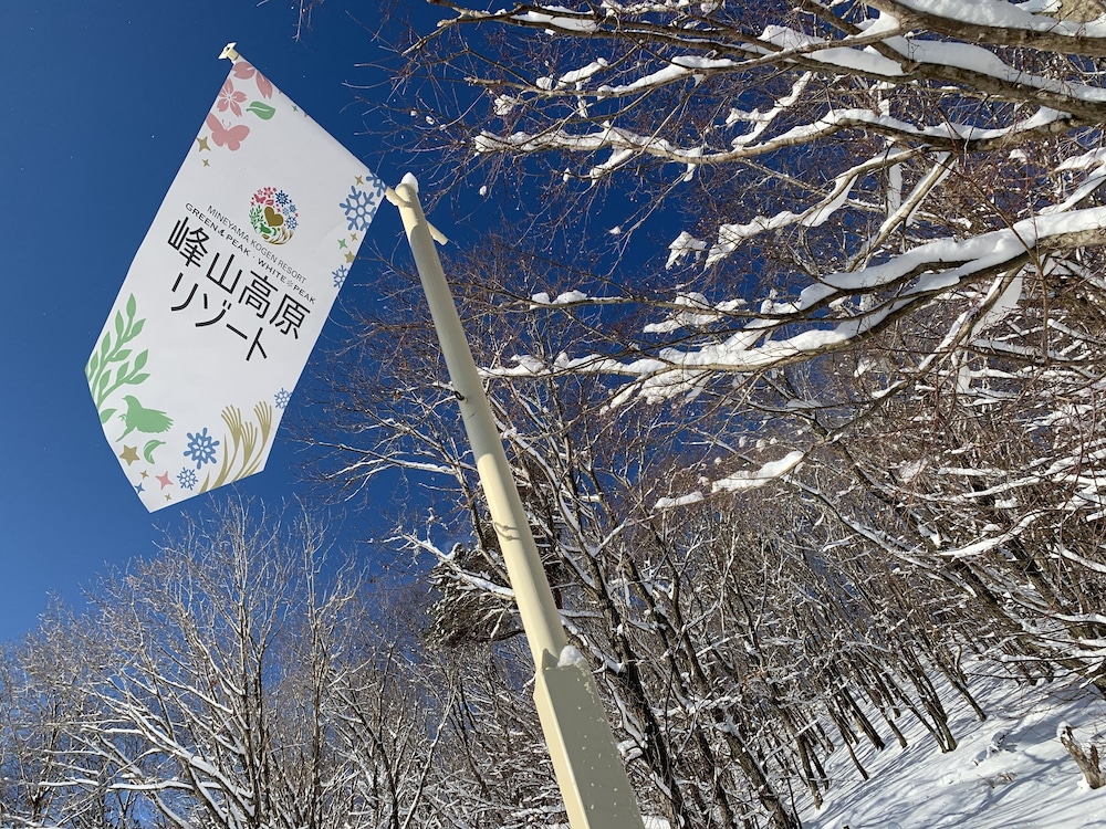峰山高原ホテルリラクシア 姫路