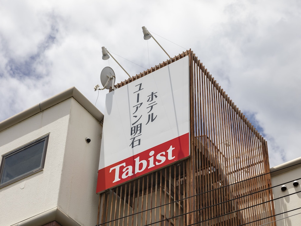 TABIST ホテル ユーアン明石 姫路