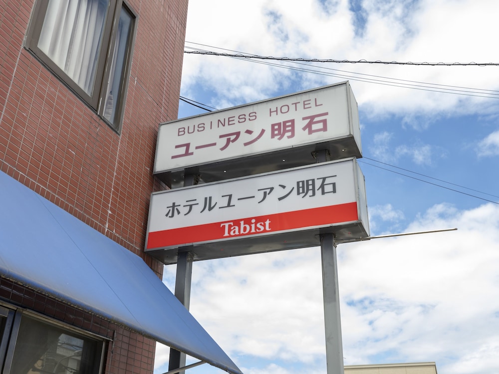TABIST ホテル ユーアン明石 姫路