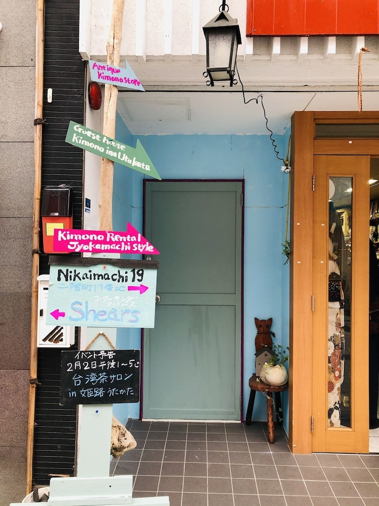 着物の小宿 うたかた 姫路