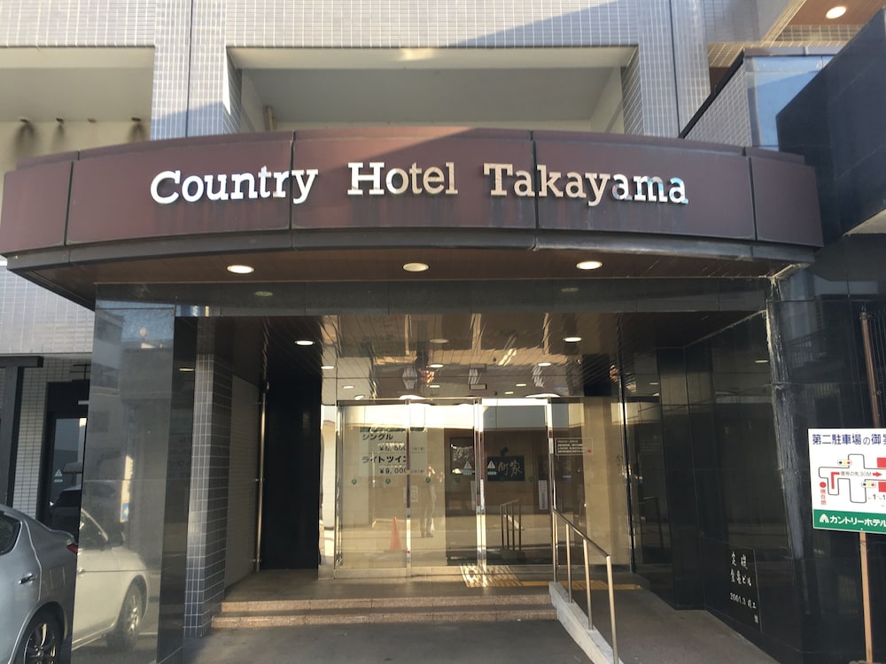 カントリーホテル高山 高山