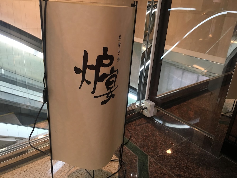 飛騨高山ワシントンホテルプラザ 高山