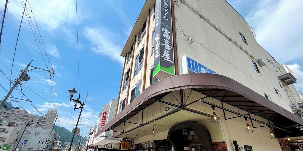 温泉ビジネスホテル富喜屋 高山