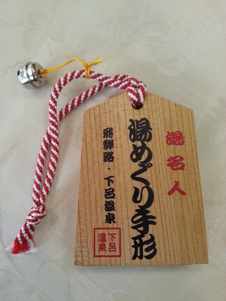 温泉ビジネスホテル富喜屋 高山