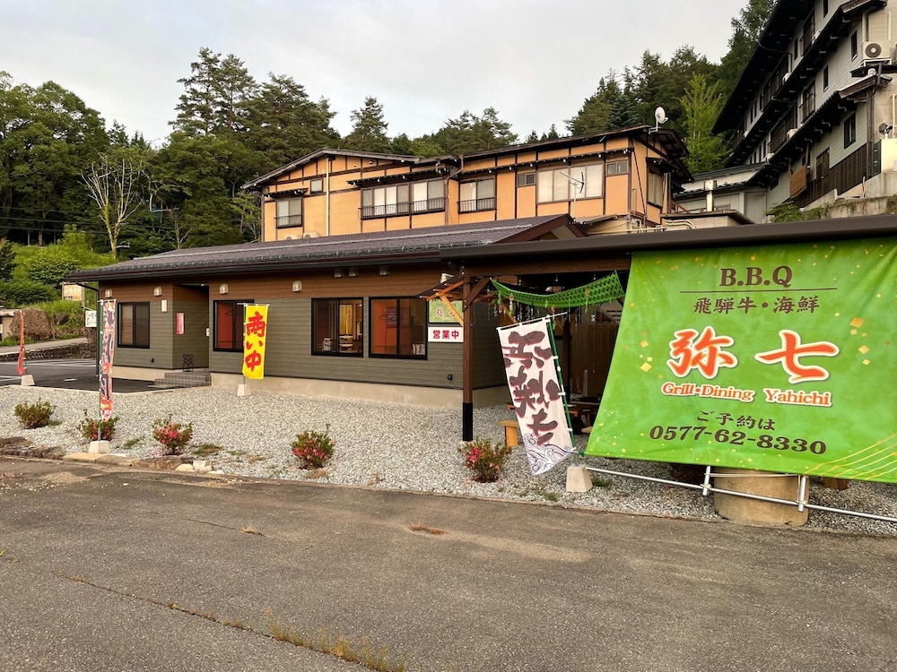 旅館 むら山 高山