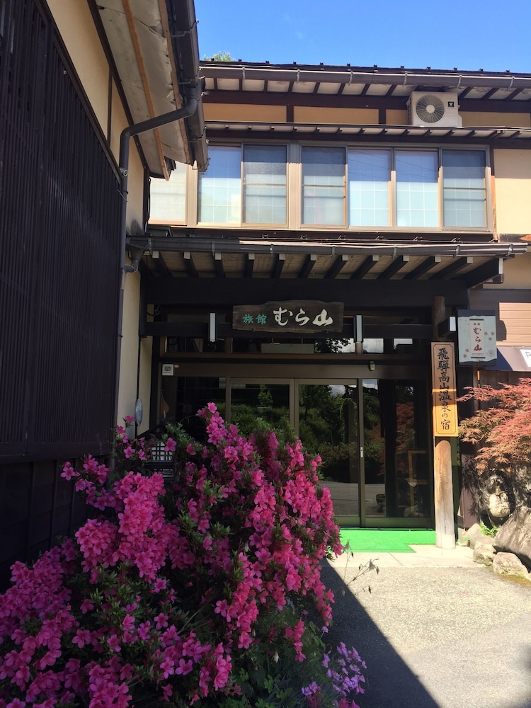 旅館 むら山 高山