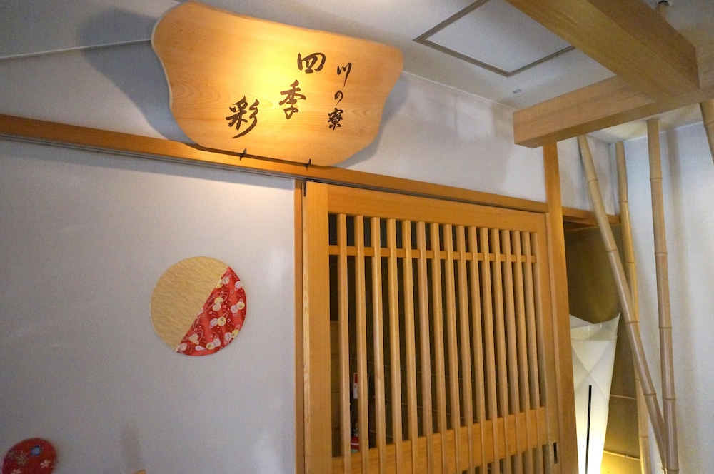 下呂温泉 望川館 高山