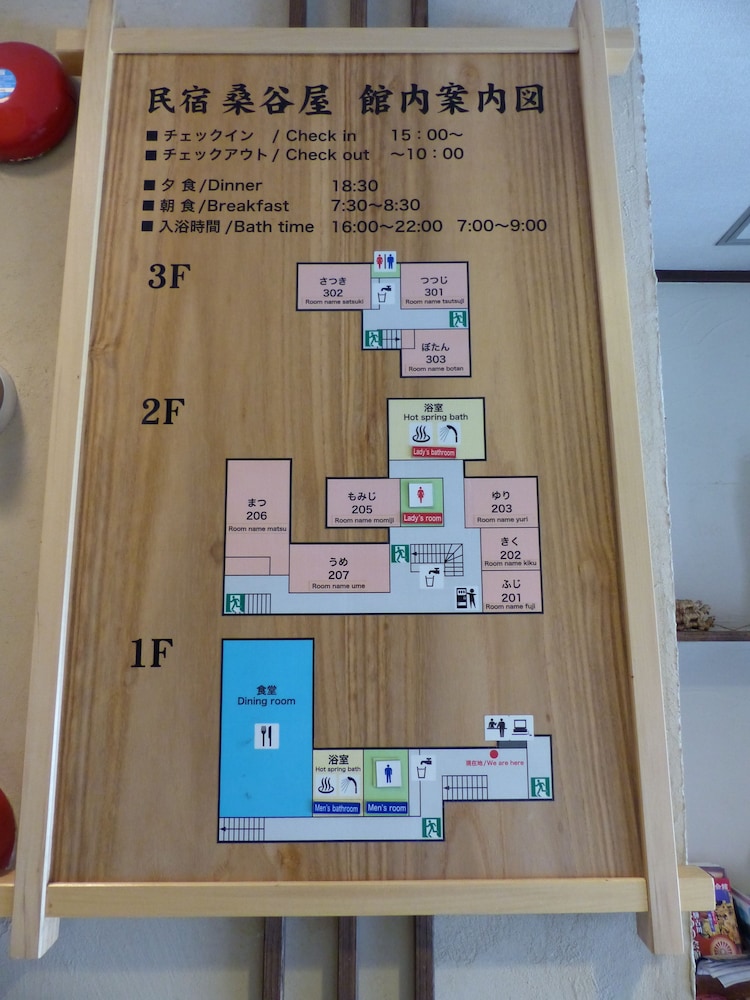 飛騨高山温泉の宿 民宿桑谷屋 高山