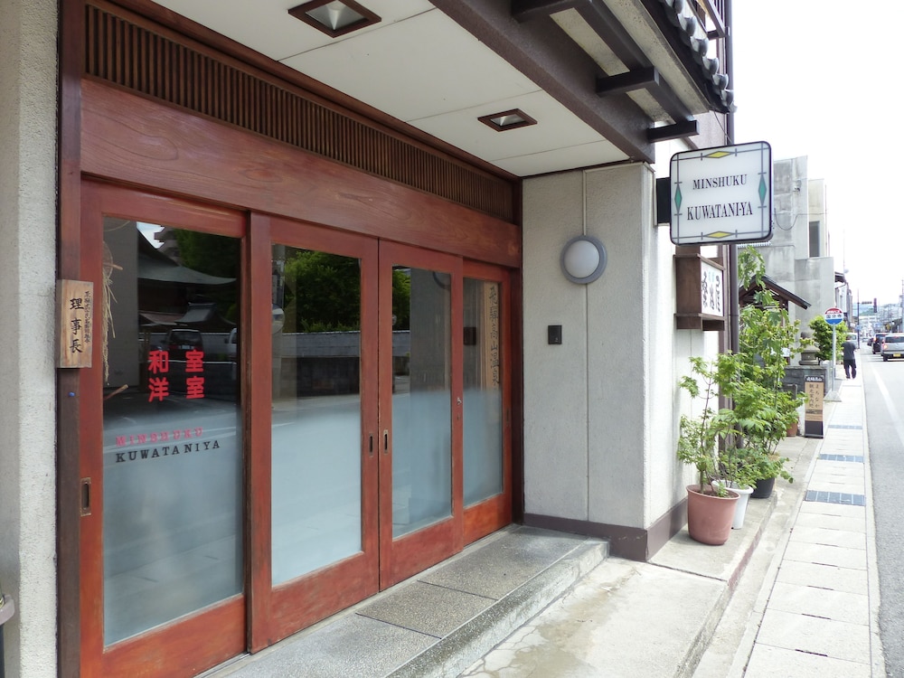 飛騨高山温泉の宿 民宿桑谷屋 高山