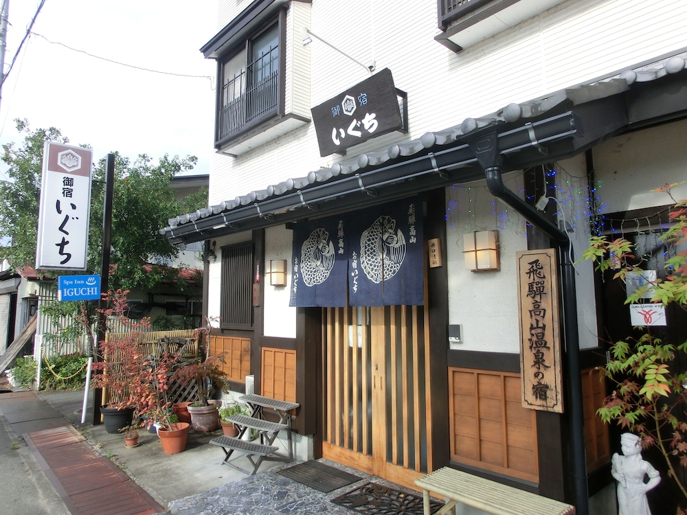 お宿いぐち 高山