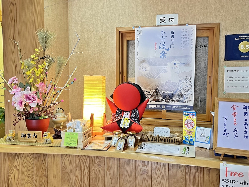 千台屋 高山