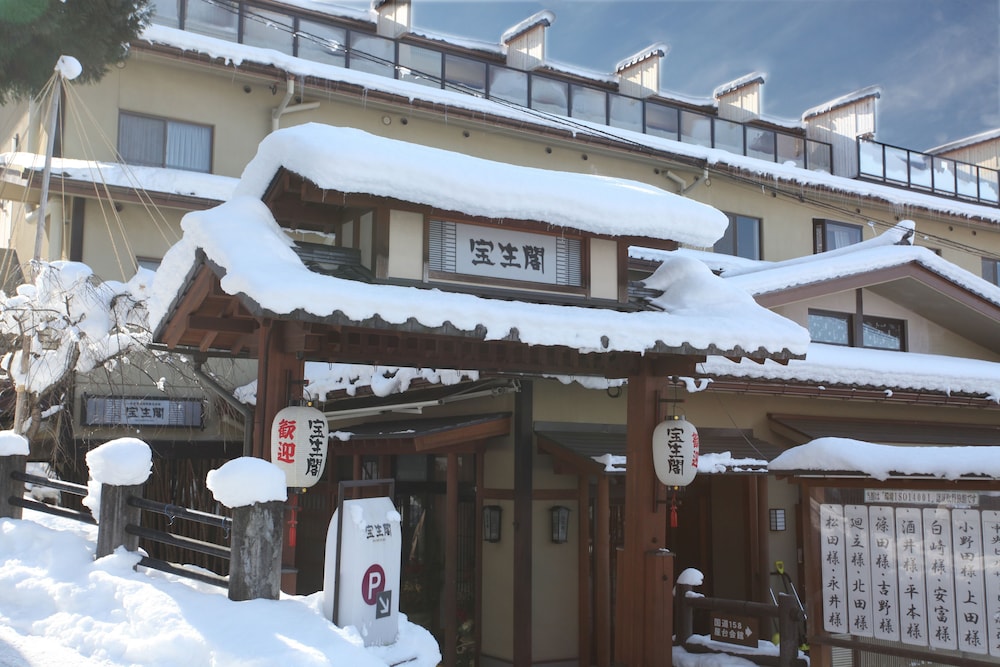 飛騨・高山温泉 宝生閣 高山