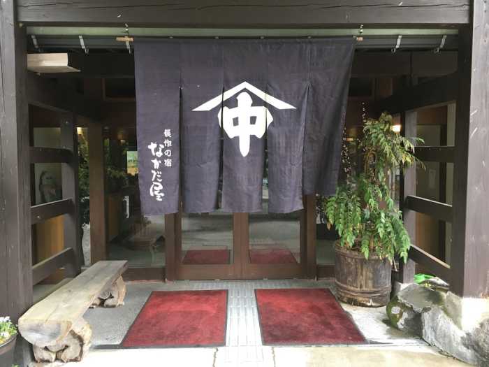 長作の宿 なかだ屋 高山