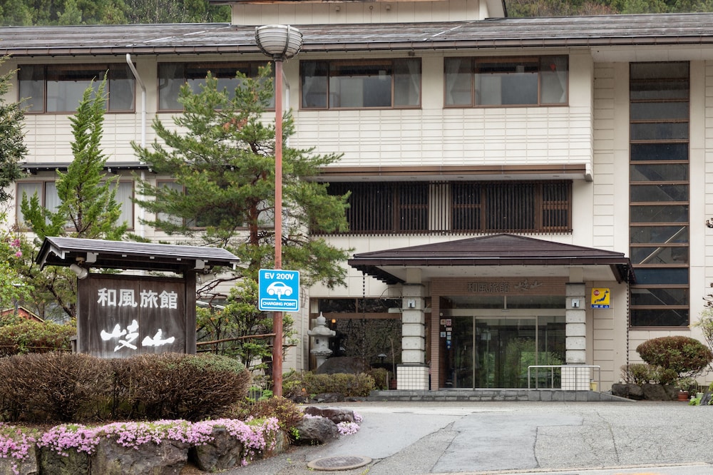 旅館 岐山 高山