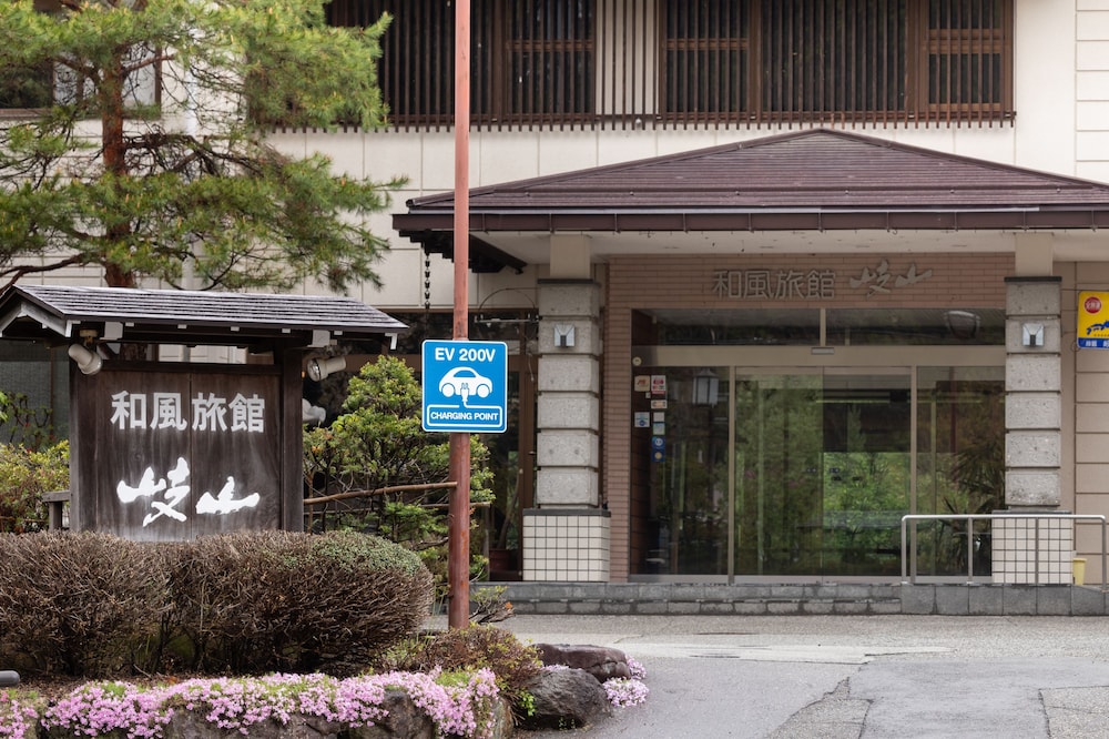 旅館 岐山 高山