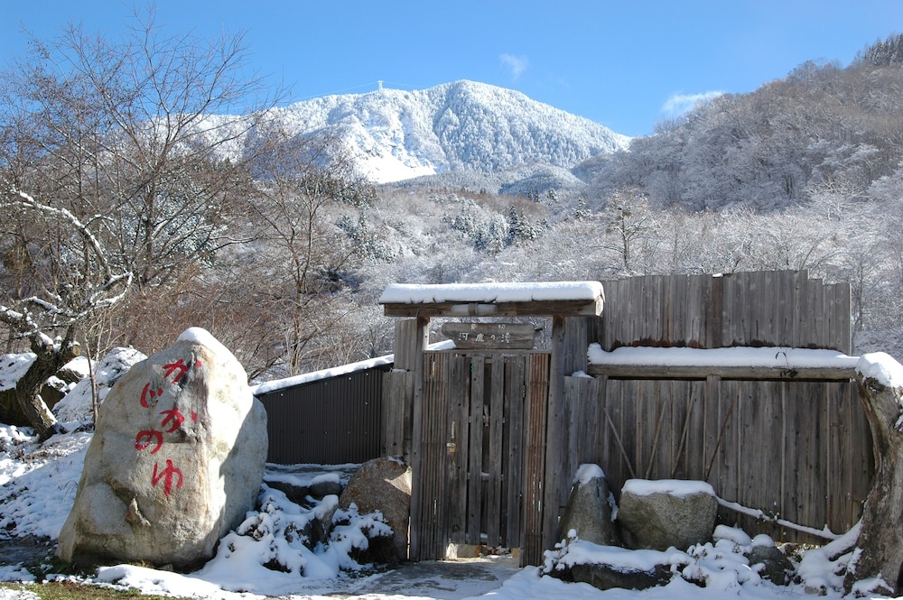 水明館 佳留萱山荘 高山