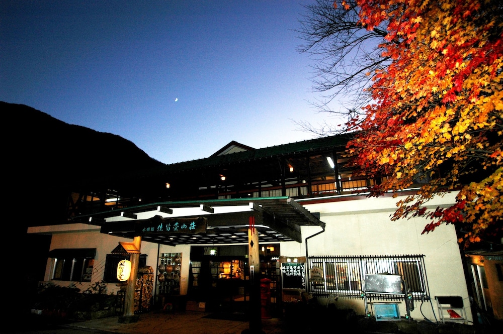 水明館 佳留萱山荘 高山