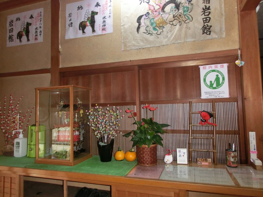 民宿岩田館 高山