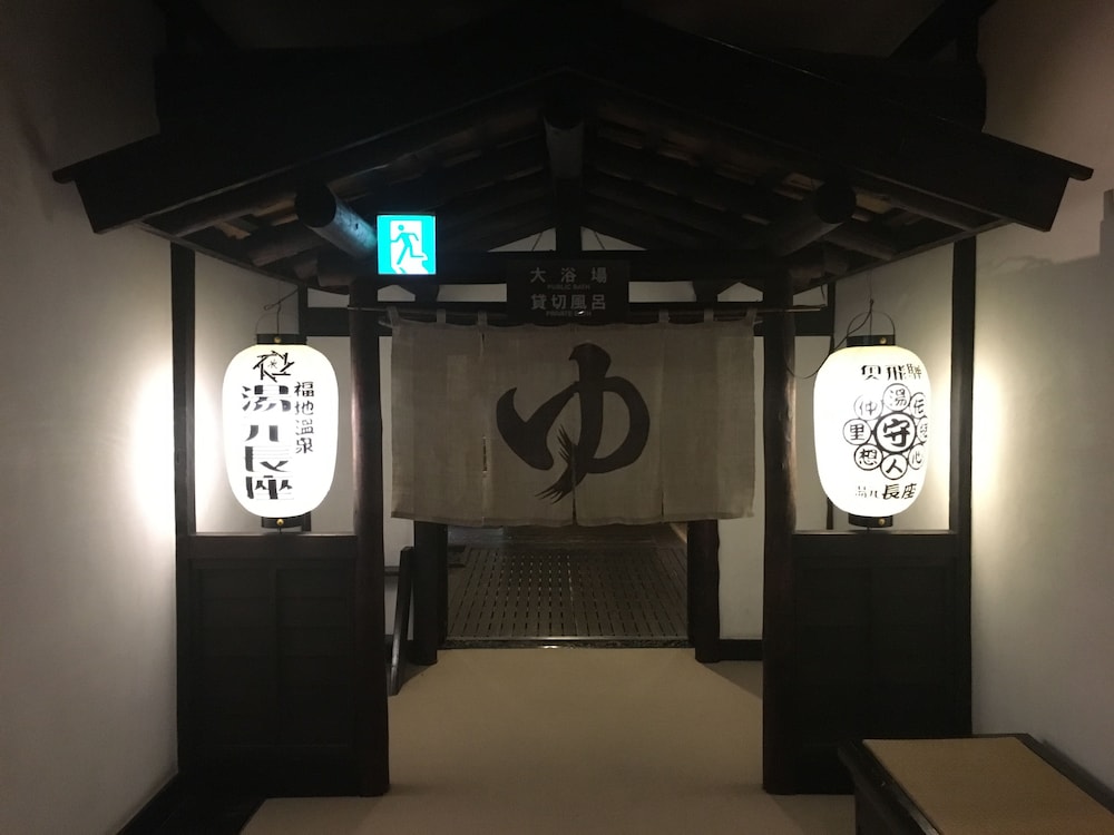 湯元 長座 高山
