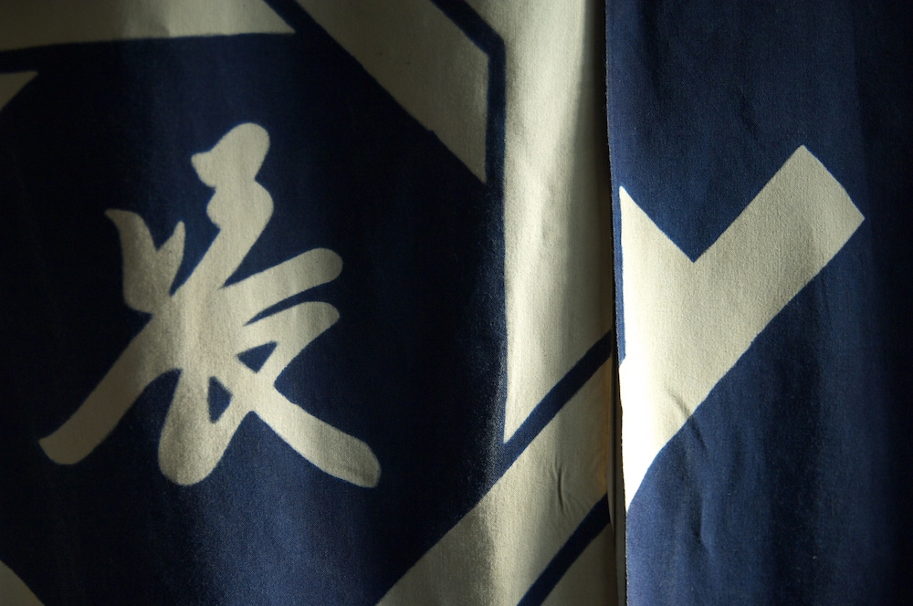 湯元 長座 高山
