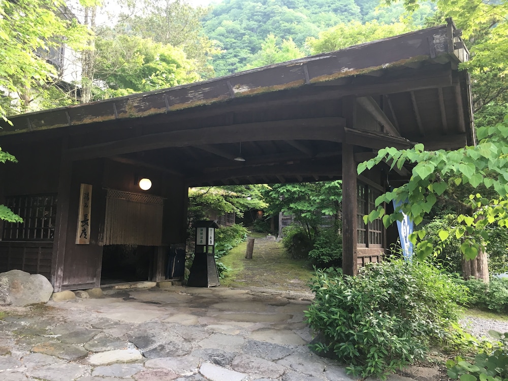 湯元 長座 高山