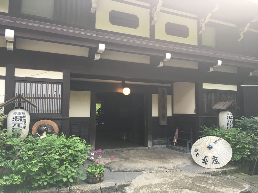 湯元 長座 高山